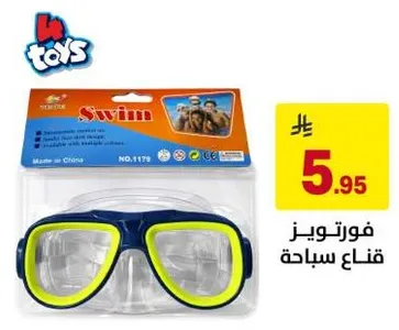 نظارات سباحه للانشطه الماييه.