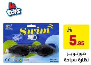 نظاره سباحه