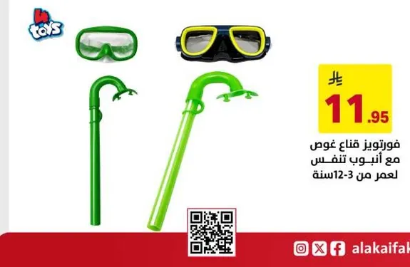 مجموعه غوص فانتوبيا مع نظارات للسن من 3-12 سنه.