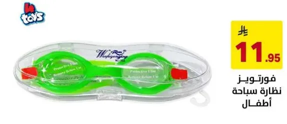 Children's swimming goggles.