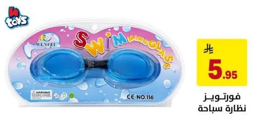 نظارات سباحه