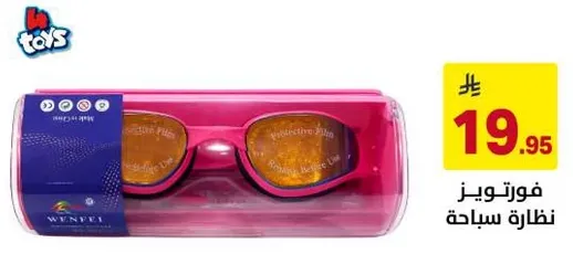 نظارات سباحه مزوده بميزات حمايه.