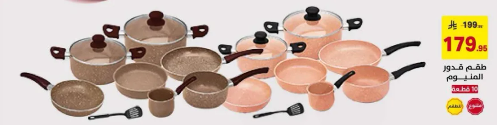 طقم خزف مكون من 10 قطع.