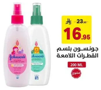 جونسون بلسم القطرات اللامعه، 200 مل.