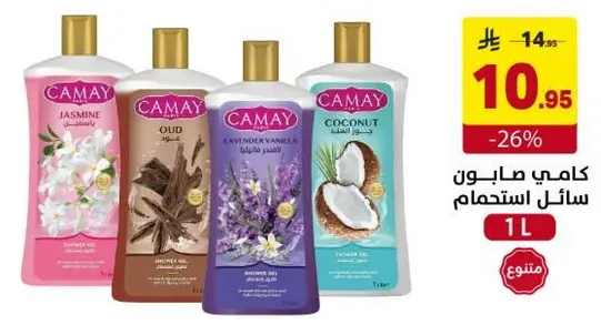 جل استحمام برايحه الياسمين والعود والخزامي وجوز الهند.