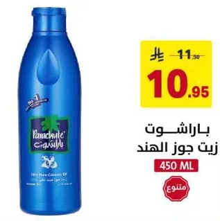 زيت جوز الهند 100% نقي