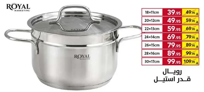 قدر استيل متوفر باحجام مختلفه.