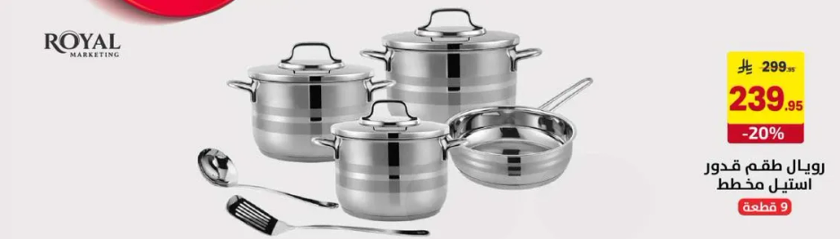 طقم قدرات طهي من الستانلس ستيل.