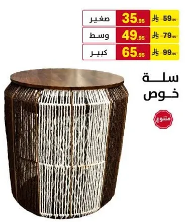 سله خوص مزينه مصنوعه من مواد طبيعيه، مناسبه لتزيين المنزل.