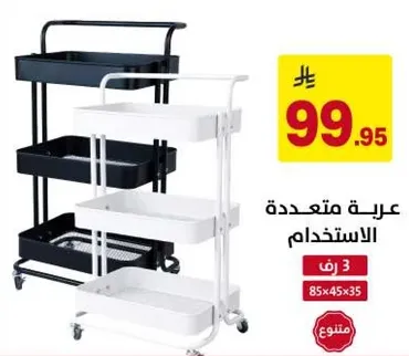 عربه متعدده الاستخدام.