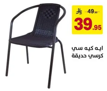 This is a modern chair made of durable materials, suitable for indoor and outdoor use.
