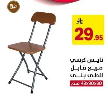 Nice folding chair, brown color, suitable for indoor use.