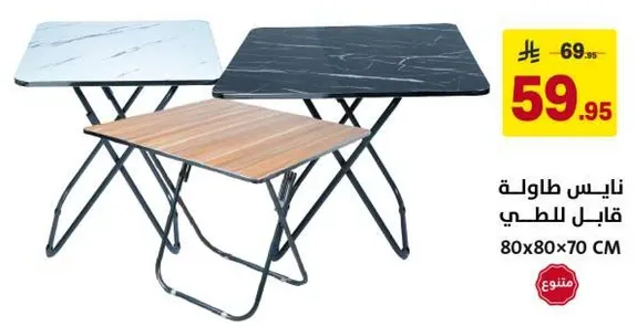 Folding table, suitable for outdoor use, 80x80 cm.
