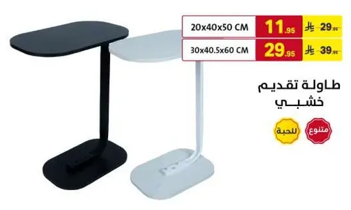 Wooden serving table