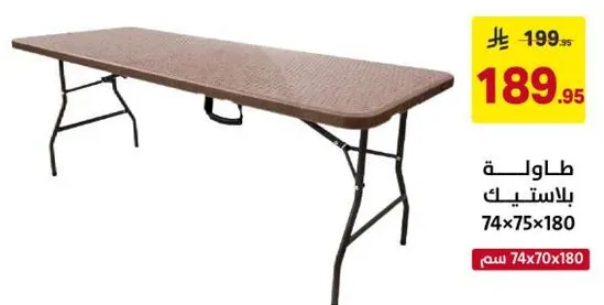 Plastic table 74x75x180 cm