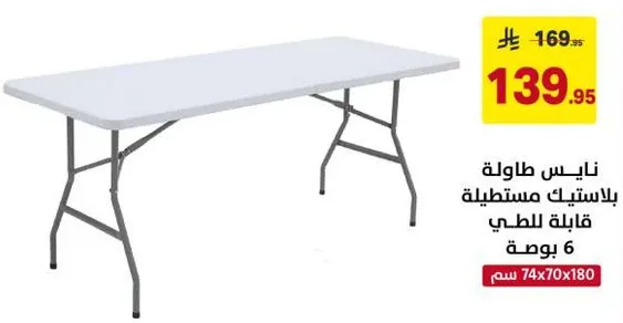 A folding table suitable for outdoor use.
