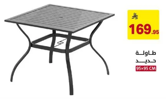 طاوله جديد 95x95 سم.