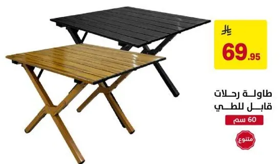 Portable folding table suitable for outdoor use.