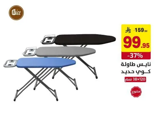 Ironing board with a sturdy metal frame, available in multiple colors.