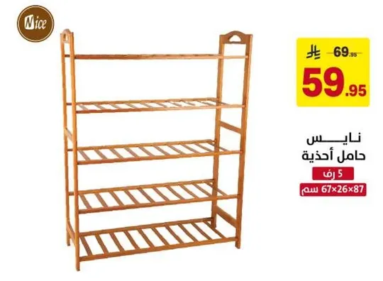 حامل احذيه 5 رفوف، ابعاد 67x26x87 سم.