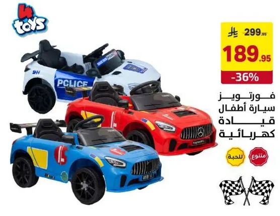 سياره اطفال كهرباييه.