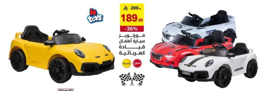 سياره اطفال كهرباييه، متوفره بالوان متعدده.