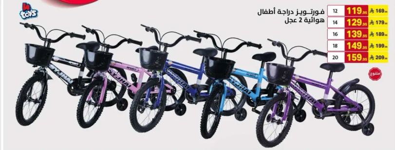 دراجه اطفال بتصميم ممتع.