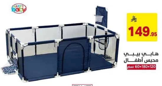 Baby playpen for children.