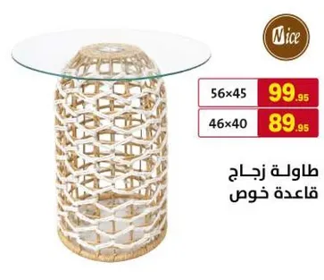 Glass table with a rattan base.