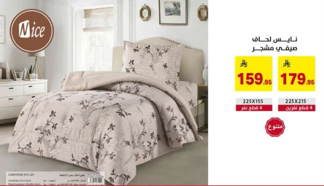 طقم لحاف مزخرف بازهار.