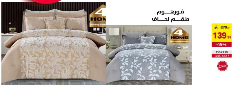 طقم لحاف بتصميم زهري انيق.