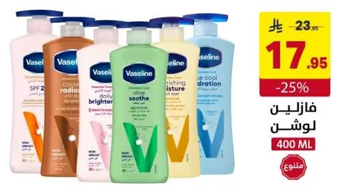 فازلين لوشن 400 مل