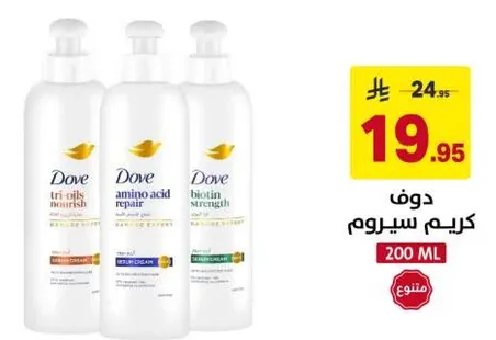 Dove cream serum for hair nourishment and repair.
