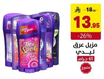 مزيل عرق ليدي، 65 جرام.