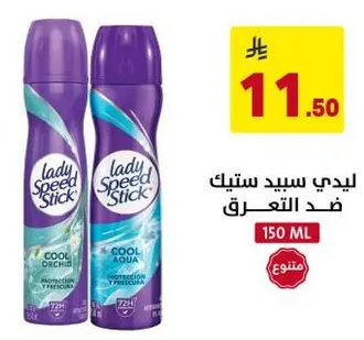 ليدي سبيد ستيك مضاد للتعرق، اوركيد بارد واكوا بارد، 150 مل.