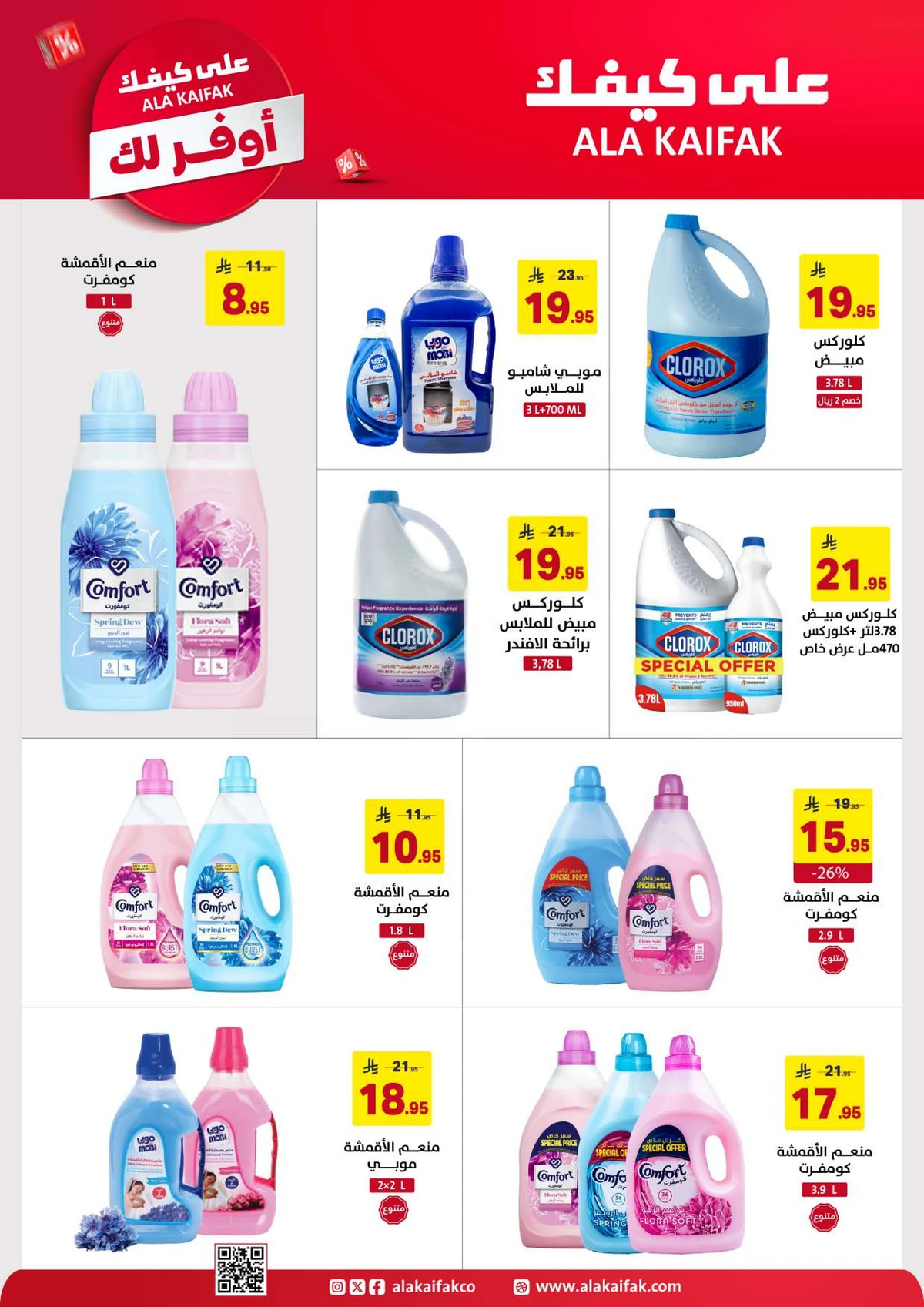 SAVINGS OFFERS - Page 10