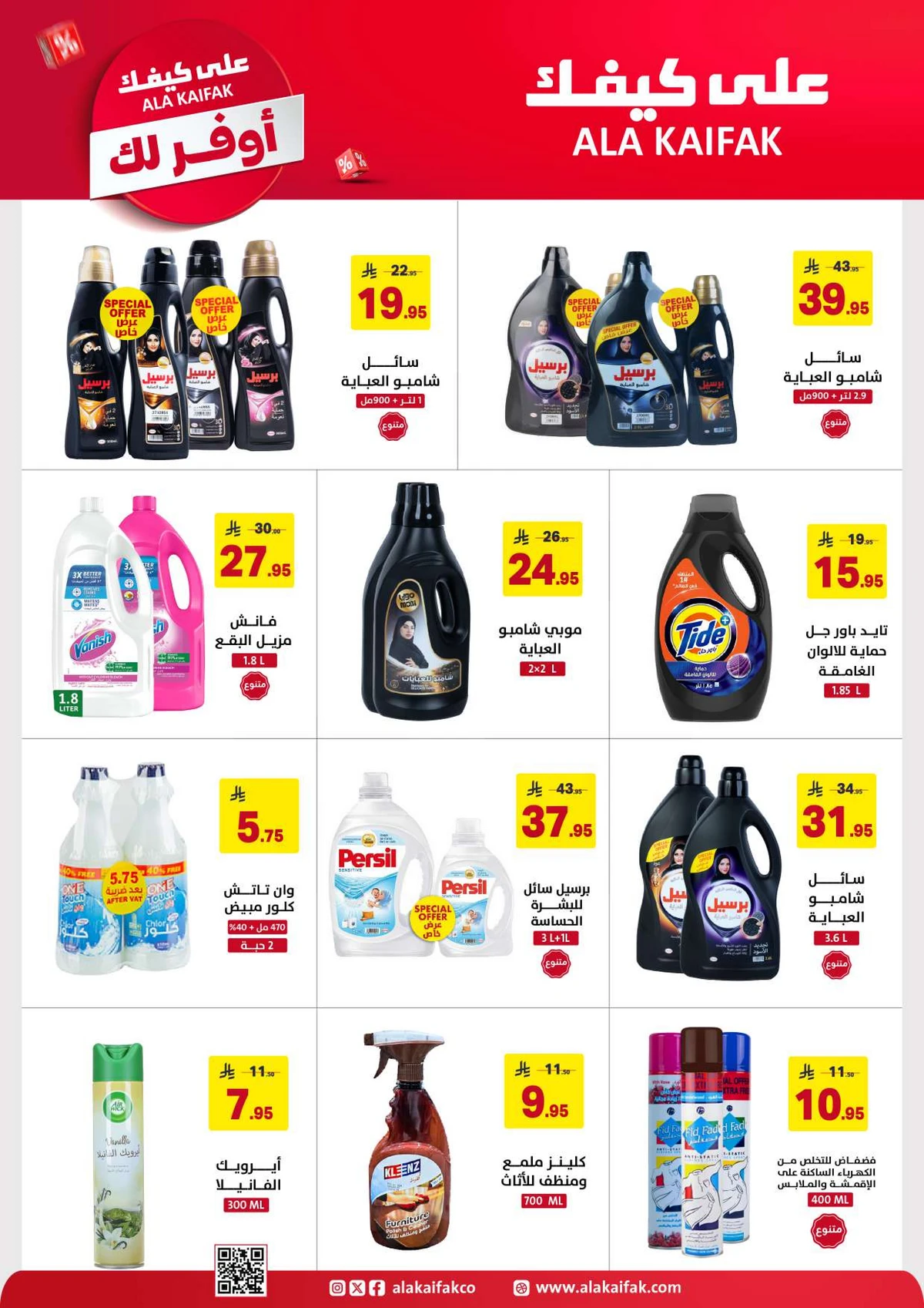 SAVINGS OFFERS - Page 11