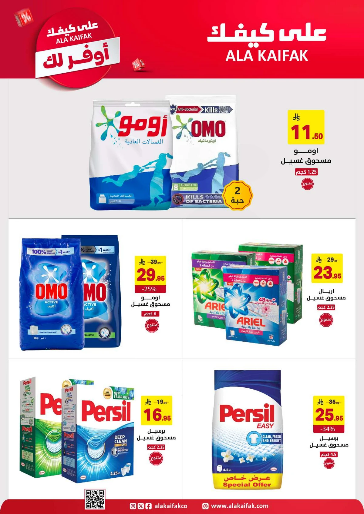 SAVINGS OFFERS - Page 12