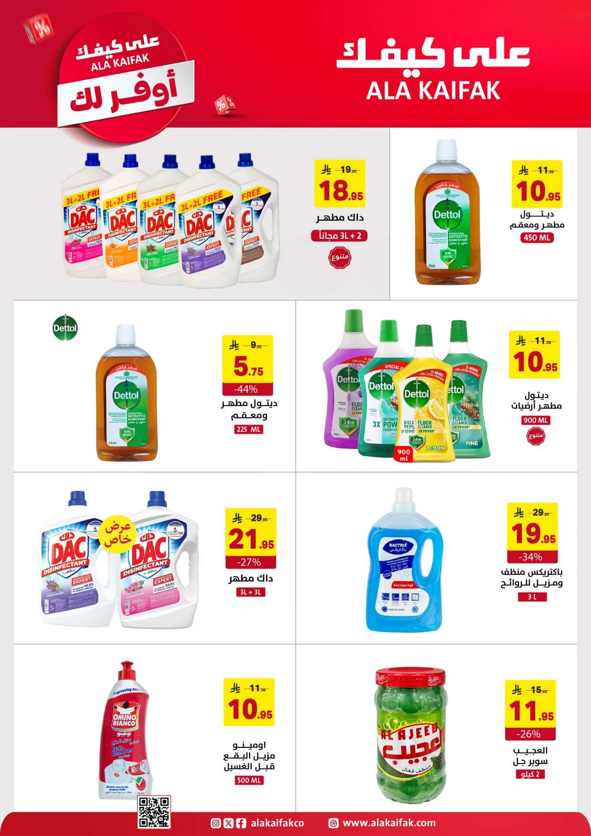 SAVINGS OFFERS - Page 13