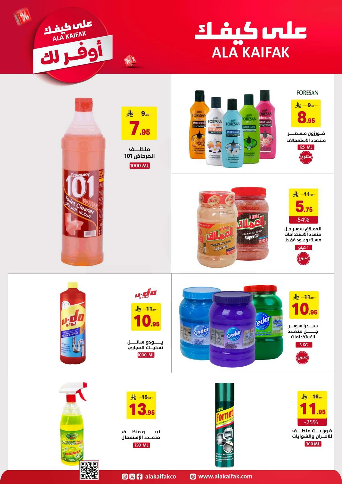SAVINGS OFFERS - Page 14
