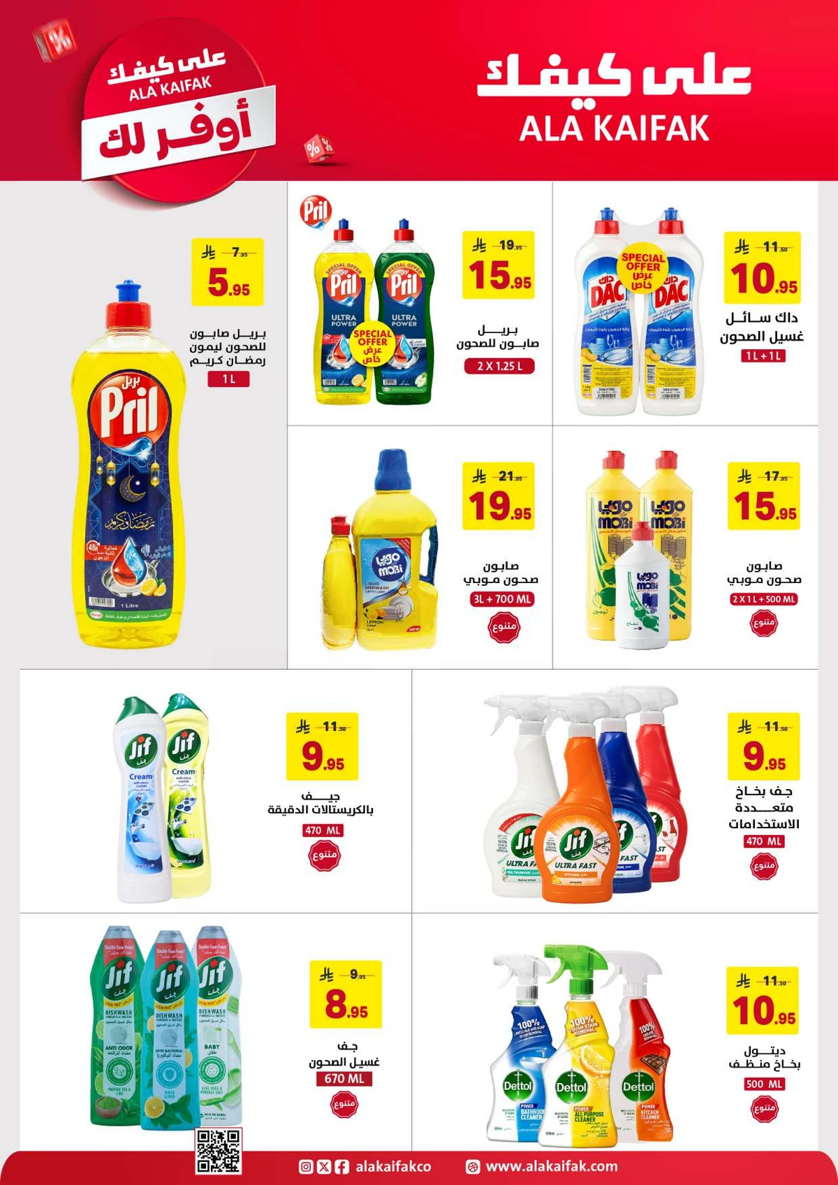 SAVINGS OFFERS - Page 15