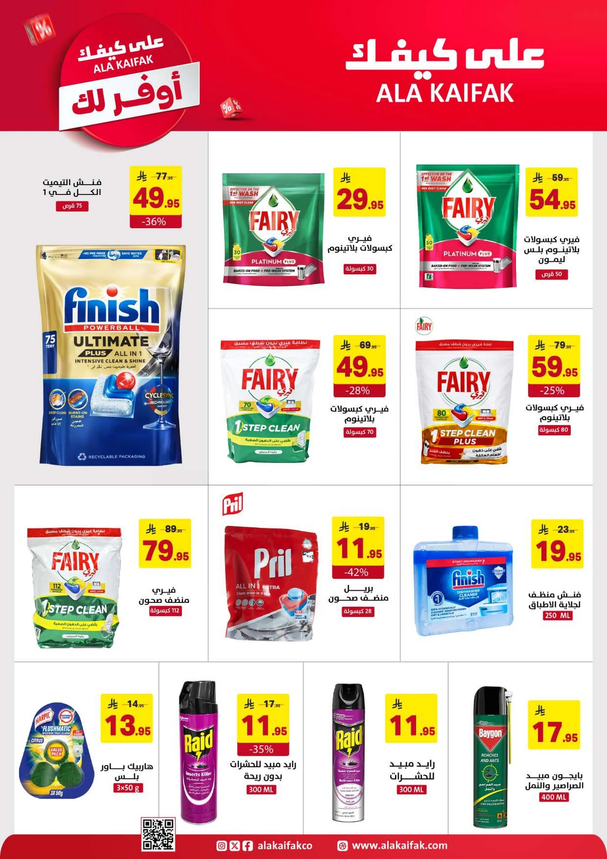 SAVINGS OFFERS - Page 16