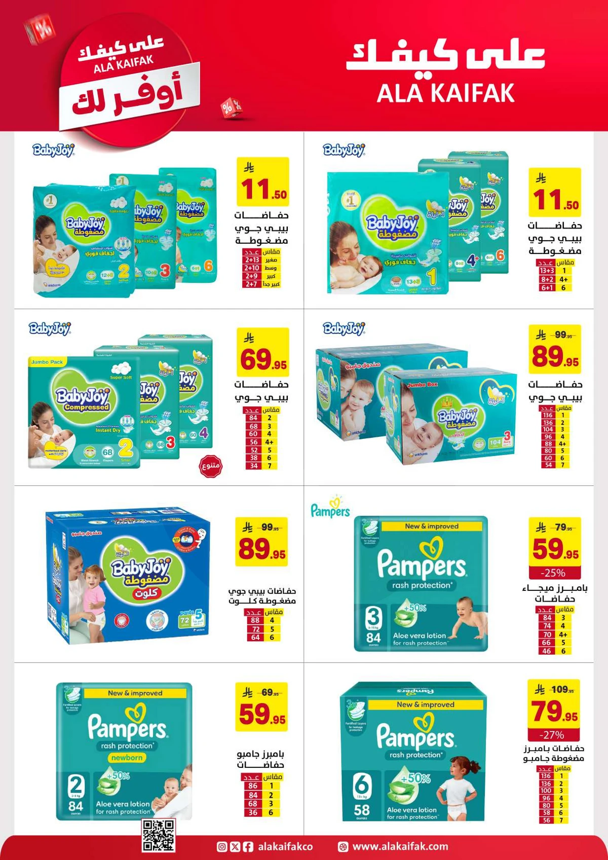 SAVINGS OFFERS - Page 17