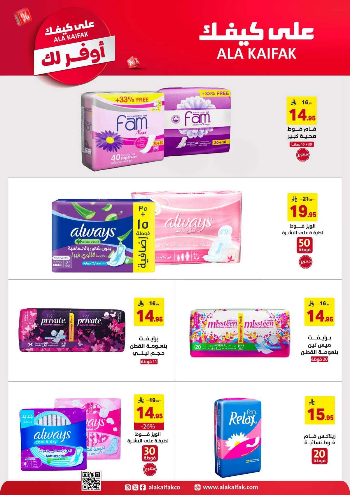 SAVINGS OFFERS - Page 19