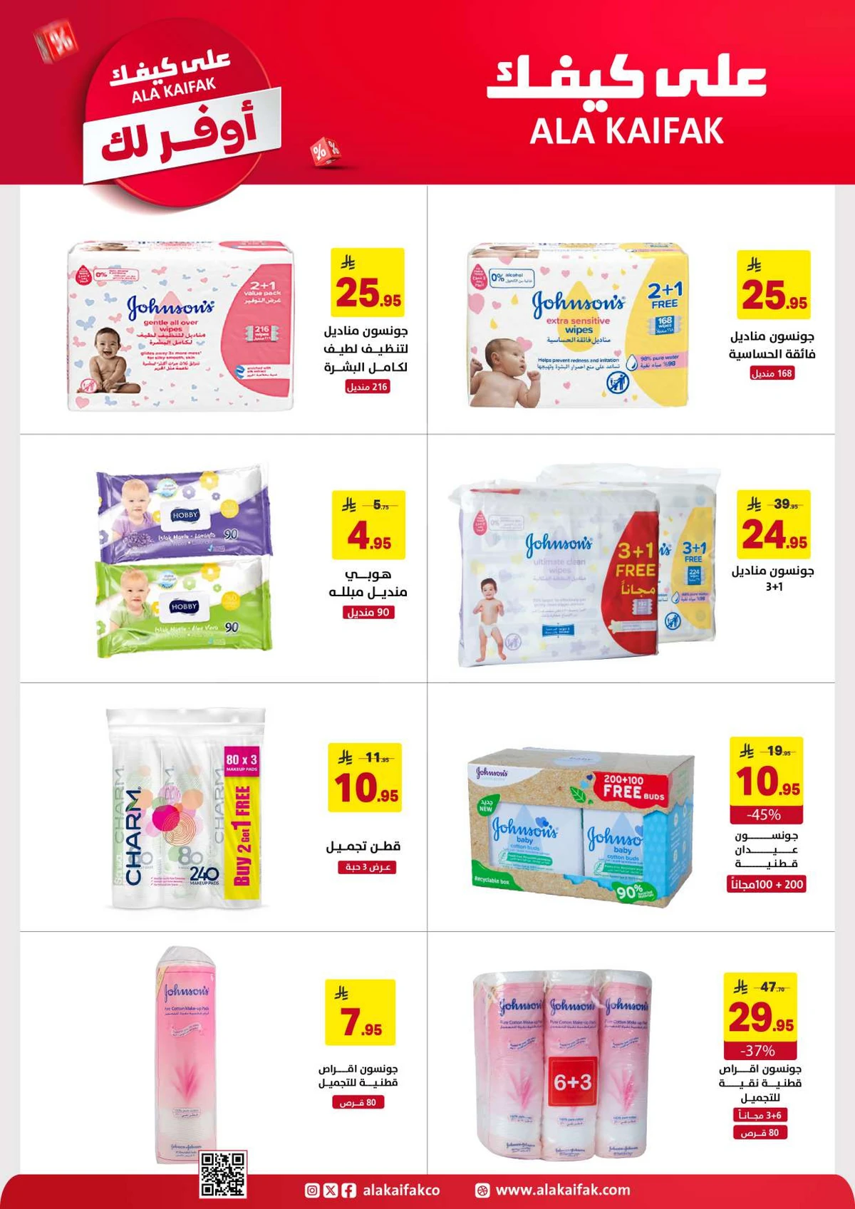 SAVINGS OFFERS - Page 20