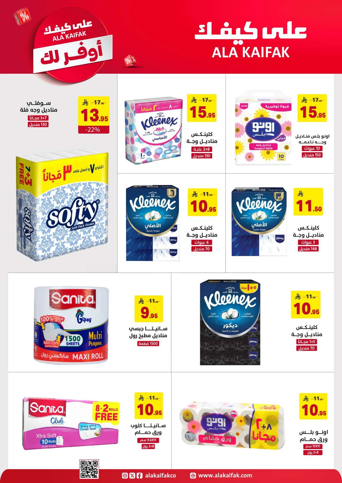 SAVINGS OFFERS - Page 21