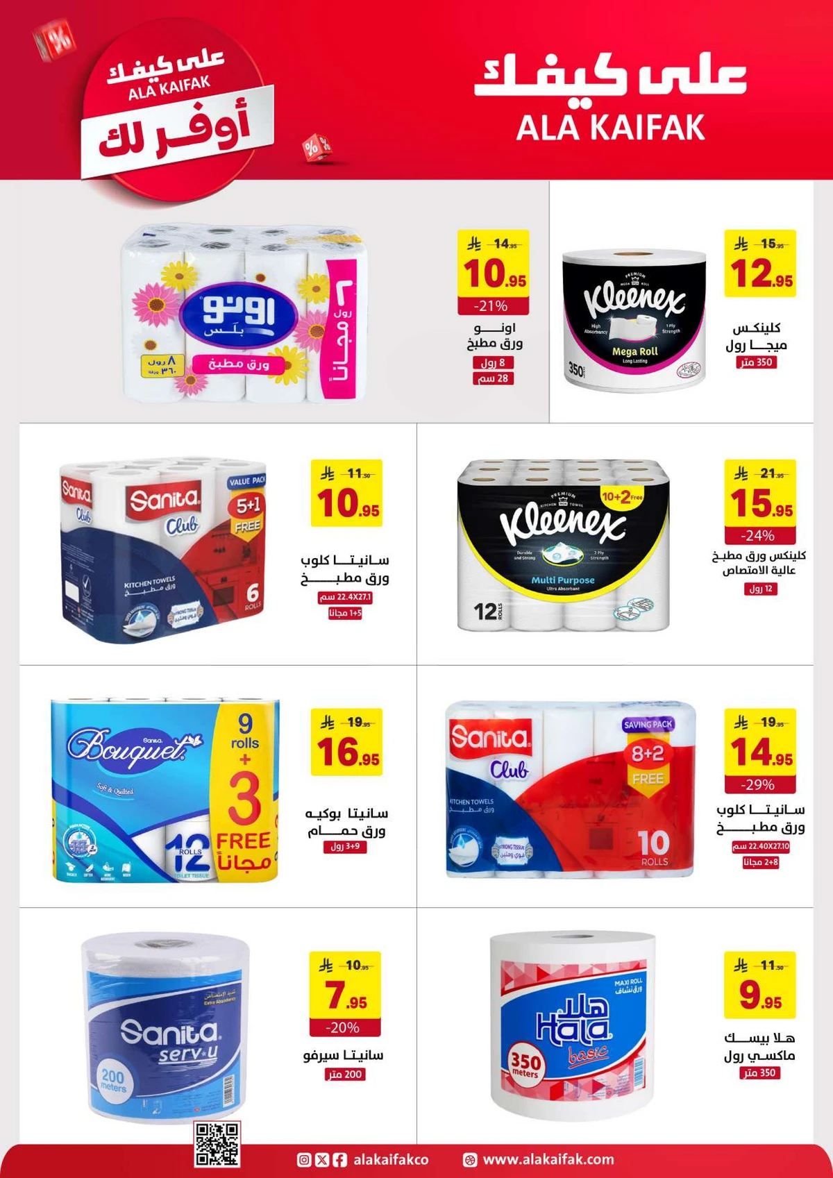 SAVINGS OFFERS - Page 22