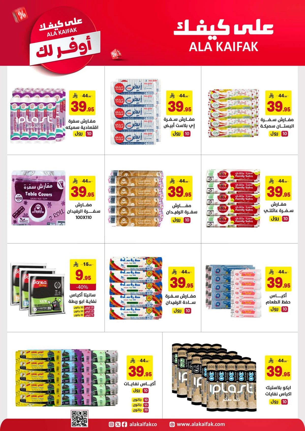 SAVINGS OFFERS - Page 24