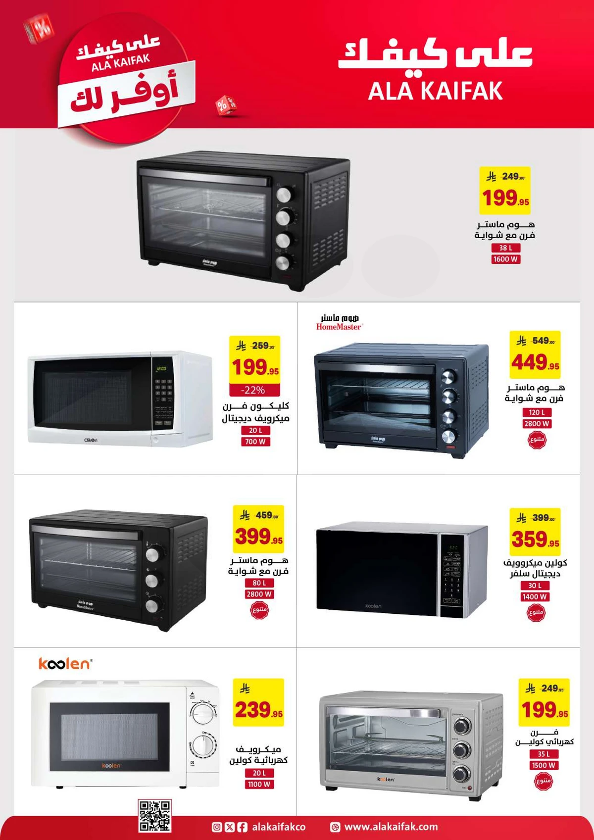 SAVINGS OFFERS - Page 25