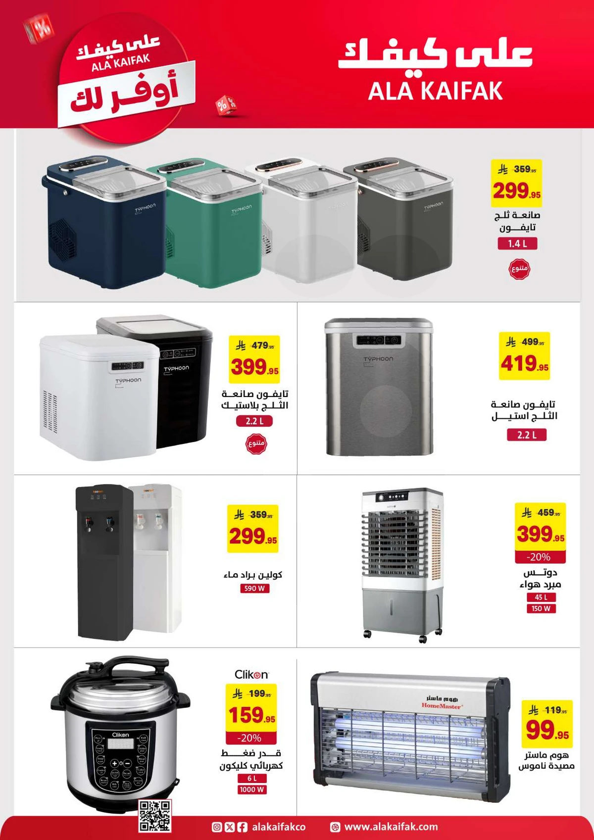 SAVINGS OFFERS - Page 26